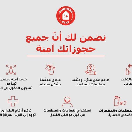 Апарт отель قصر الحمراء فرع الاسواق Эр-Рияд Экстерьер фото